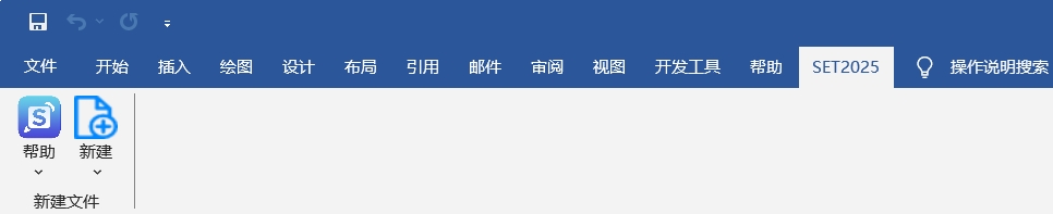 激活成功后的菜单