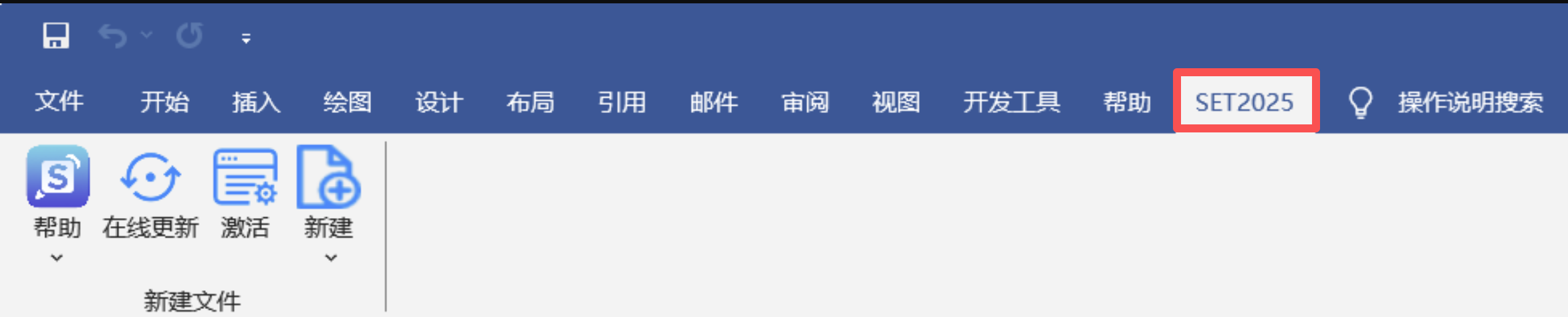 激活成功后的菜单