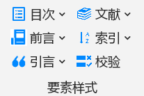 要素样式