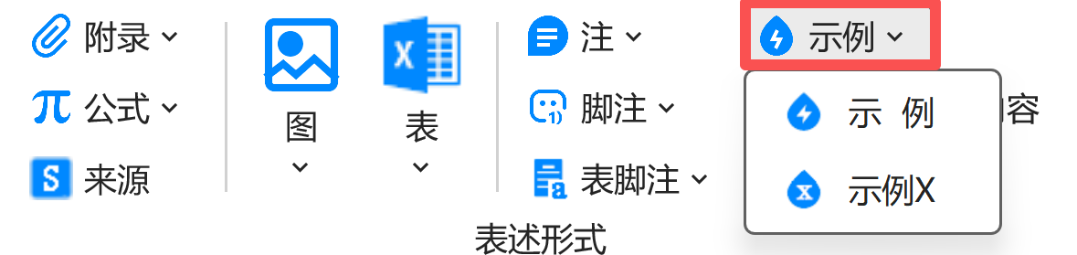 示例