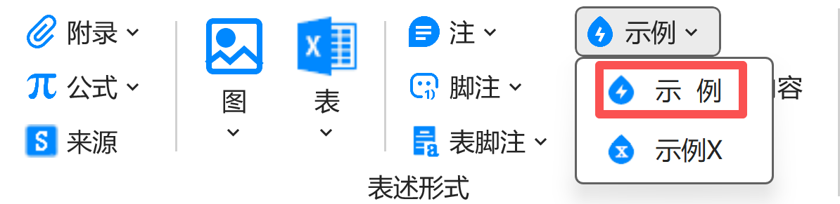 无编号示例