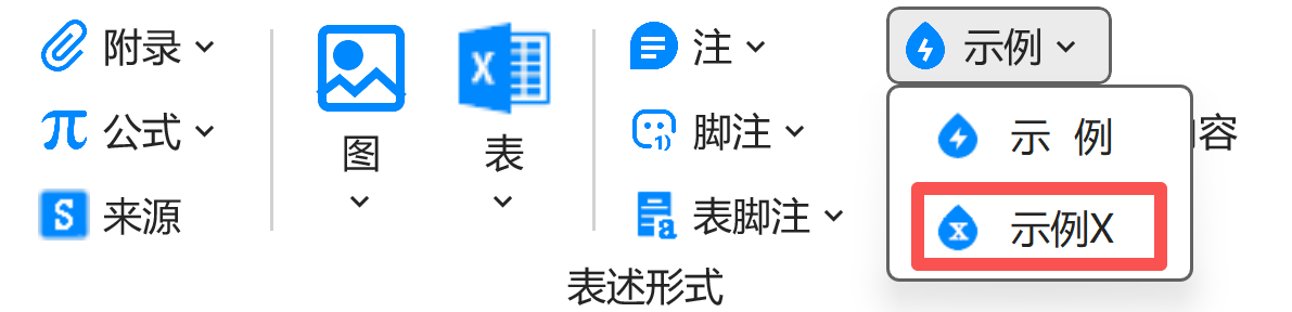 有编号示例