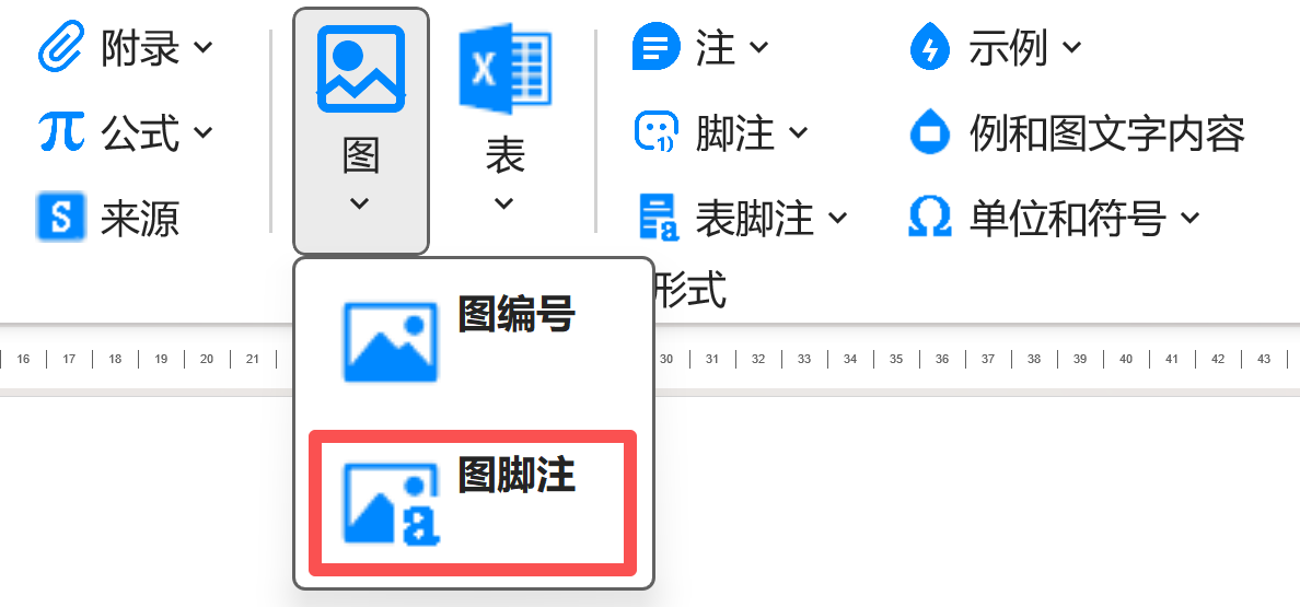 图脚注