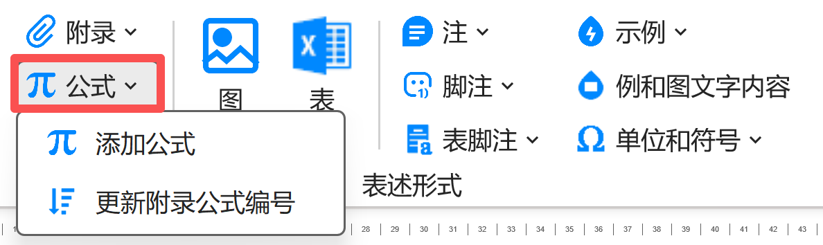 公式