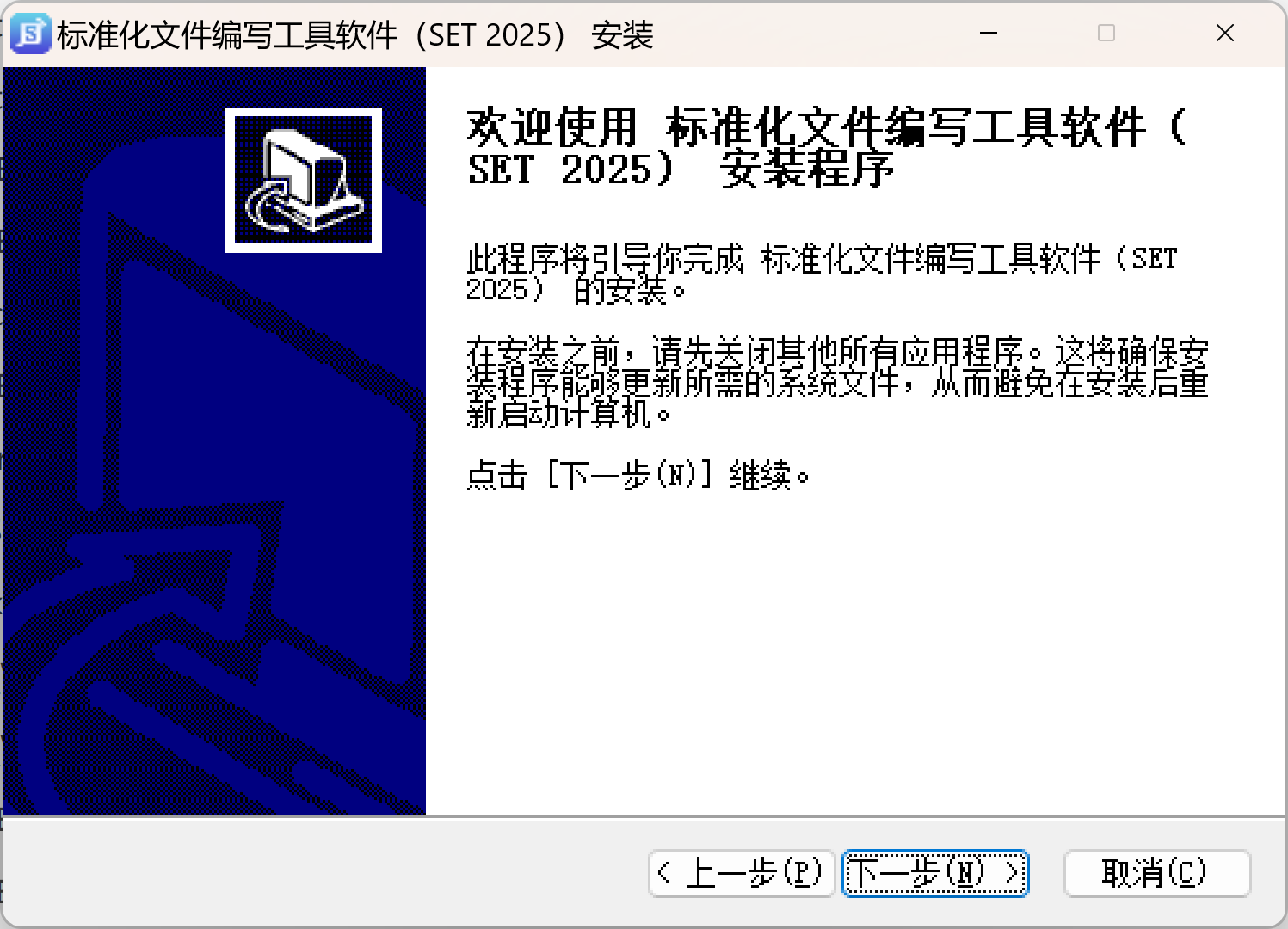双击安装文件