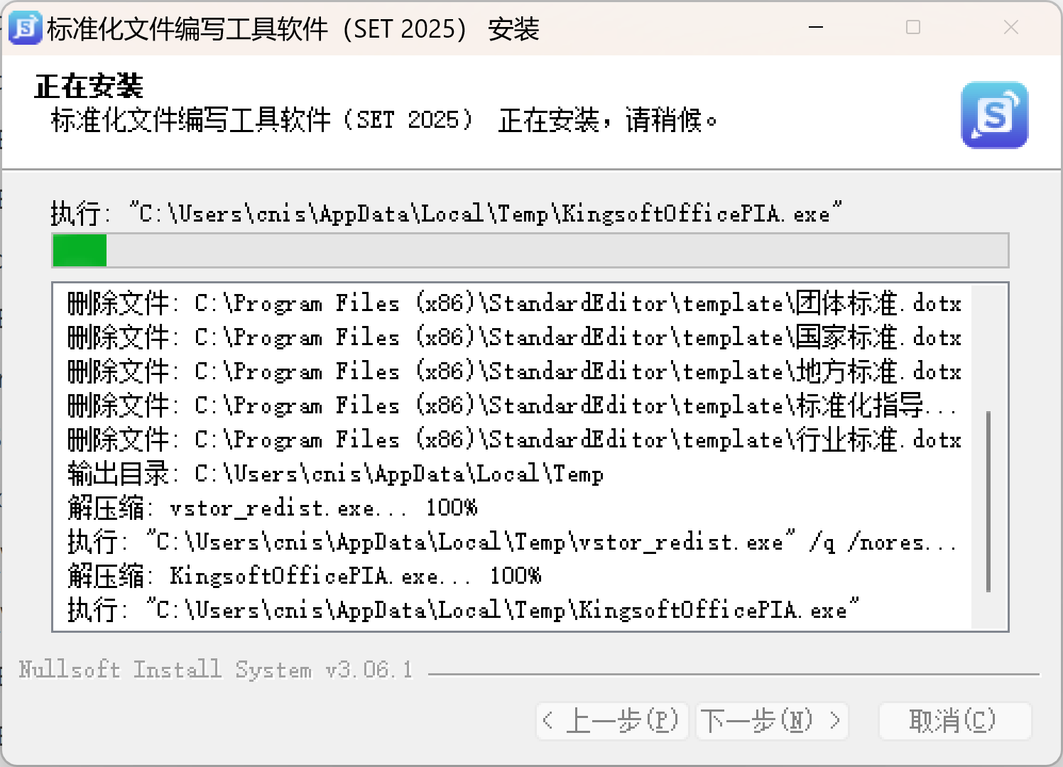 下一步 (N)