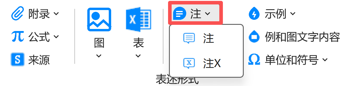注