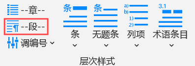 段
