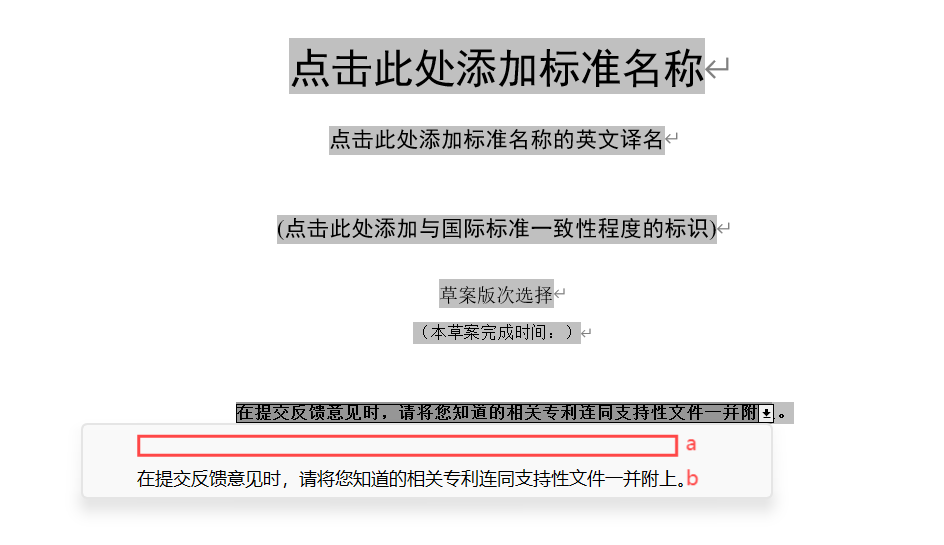 专利信息