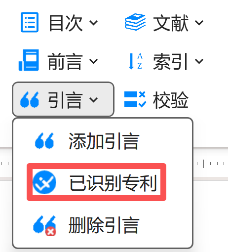 已识别专利