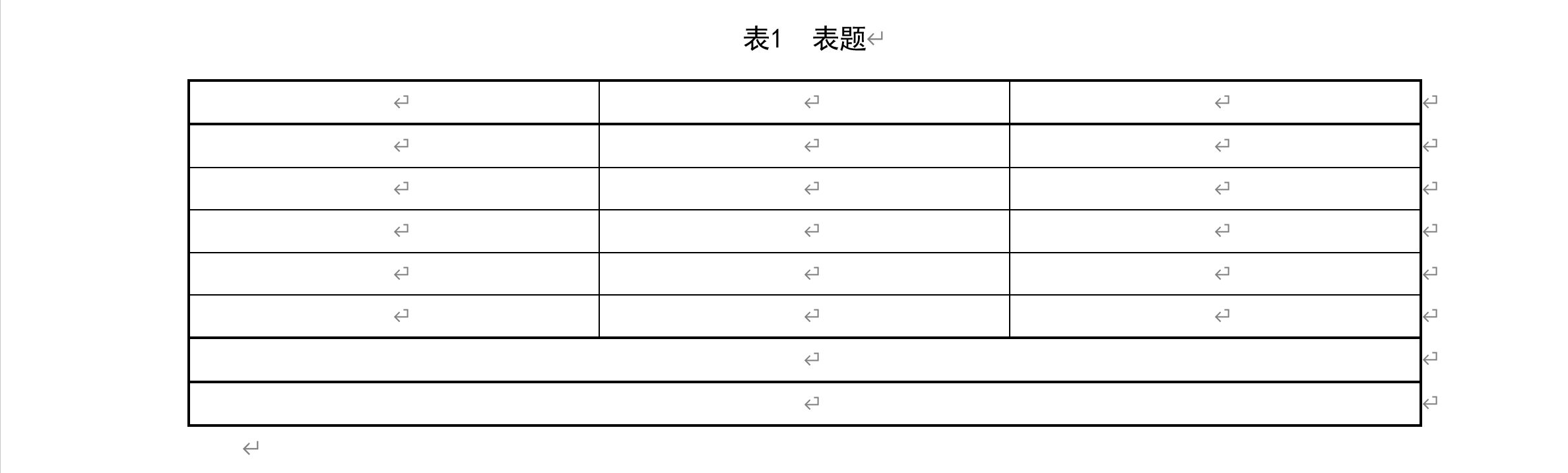 插入表样例