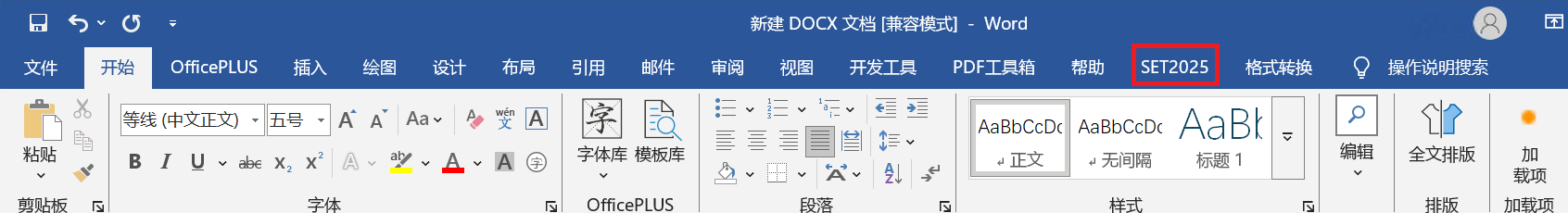 word菜单