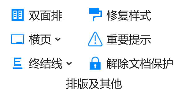 排版及其他