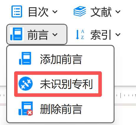 未识别专利