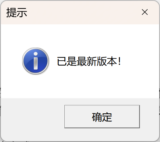 更新成功