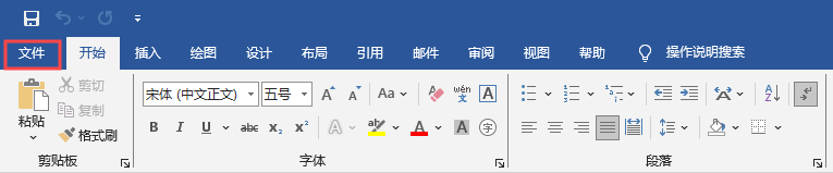 文件