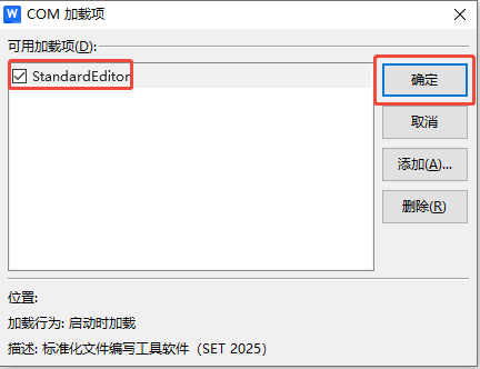 WPS COM加载项